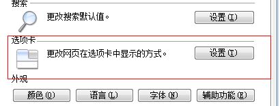 win10系統(tǒng)ie瀏覽器怎么設(shè)置多窗口？