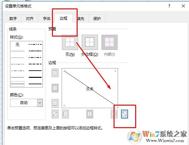 excel表頭斜線怎么做？教你excel斜線表頭制作方法