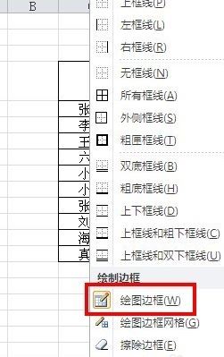 excel表頭斜線怎么做？教你excel斜線表頭制作方法