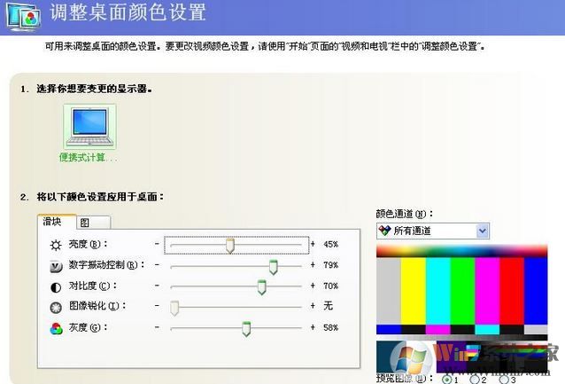 nvidia調(diào)整視頻顏色設(shè)置原始設(shè)置是多少？