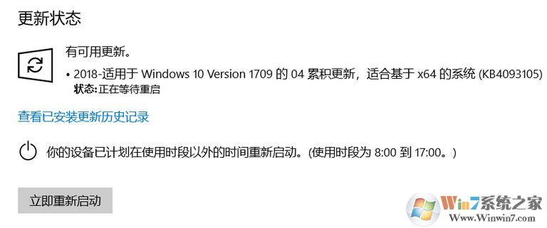 win10系統(tǒng)更新KB4093105更新失敗該怎么辦？