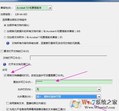 pdf如何加密？小編教你加密pdf文件的方法