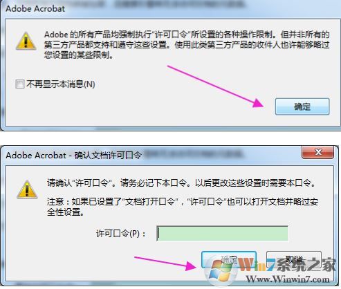 pdf如何加密？小編教你加密pdf文件的方法