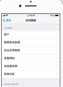 家長(zhǎng)控制怎么設(shè)置？iphone手機(jī)設(shè)置家長(zhǎng)控制的方法