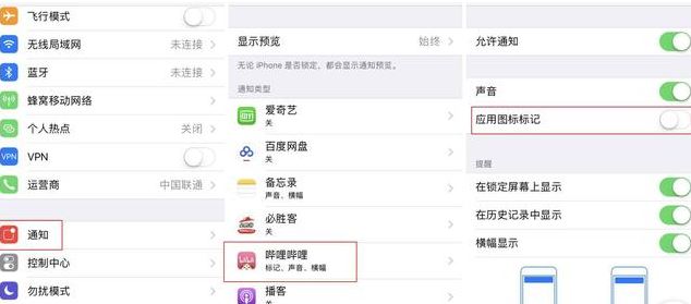 iphone未讀信息紅點提示怎么取消？教你取消iphone小紅點提醒