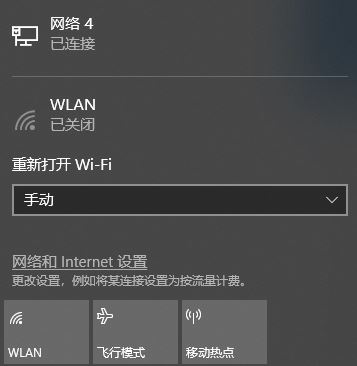 win10 wlan已關(guān)閉打不開怎么辦？win10右下角顯示wlan已關(guān)閉的解決方法