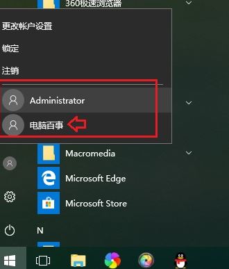 win10下怎么新建賬戶？win10 1803 新建用戶賬戶的操作方法1