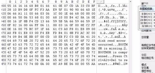 winhex怎么用？教你winhex恢復(fù)數(shù)據(jù)使用的方法