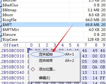 winhex怎么用？教你winhex恢復(fù)數(shù)據(jù)使用的方法