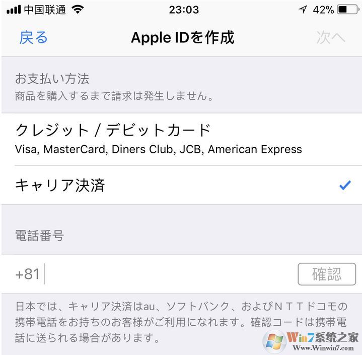 日本id的apple id注冊不了怎么辦？使用iCloud注冊日本蘋果id的方法