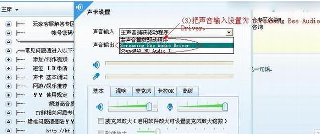 morphvox pro怎么用？教你使用morphvox pro變聲的方法