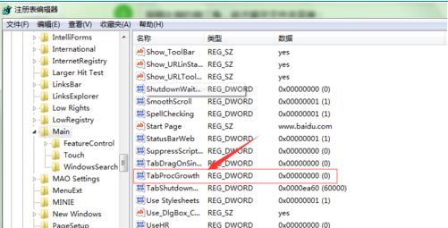 win7瀏覽器占用cpu過高怎么辦？ie瀏覽器CPU使用率高的解決方法