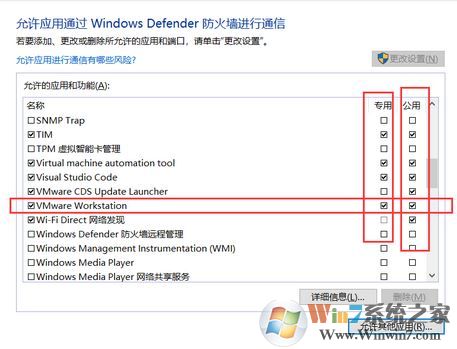 win10 vmware打開特別慢怎么辦？小編教你vmware 啟動(dòng)慢的解決方法