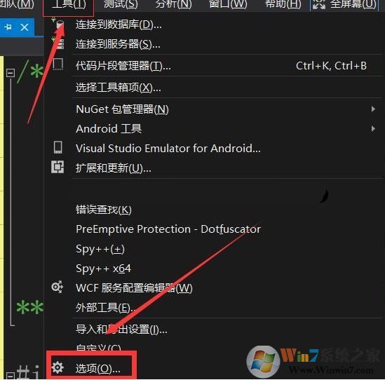 Visual Studio 2015狀態(tài)欄怎么關閉？關閉Visual Studio藍色狀態(tài)欄的方法2