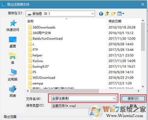 win10注冊表怎么導出?小編教你導出注冊表的方法