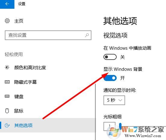 win10桌面黑色壁紙是什么情況？win10桌面壁紙變成黑色的恢復(fù)方法