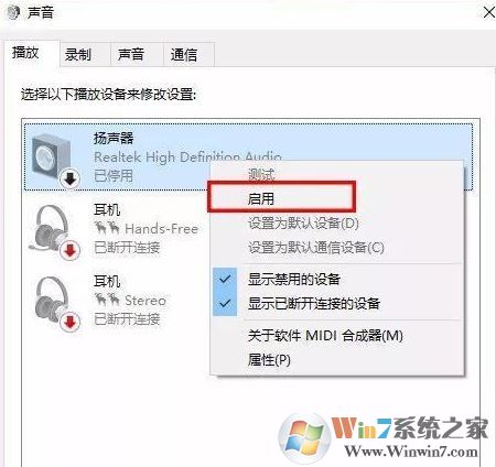 win10電腦聲音揚(yáng)聲器沒聲音怎么辦？電腦揚(yáng)聲器沒有聲音的解決方法