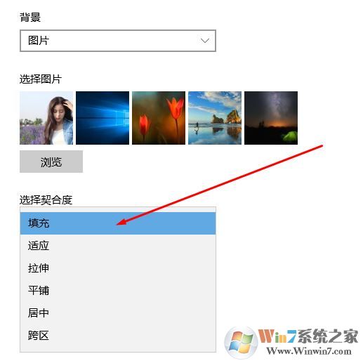 win10換的壁紙屏幕不滿怎么辦？win10壁紙?jiān)O(shè)置平鋪的方法