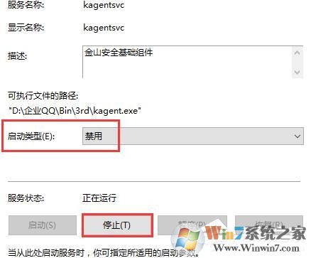 Win10系統(tǒng)kingsoft是什么文件夾？可以刪除嗎？