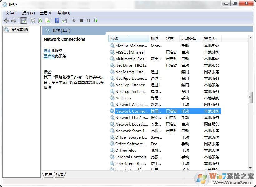 Windows7系統(tǒng)ICS啟動(dòng)失敗怎么辦？