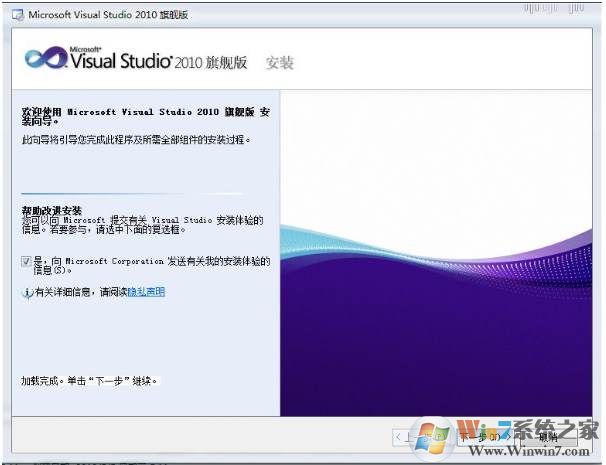 vs2010下載|Visual Studio 2010中文旗艦版[含密鑰]