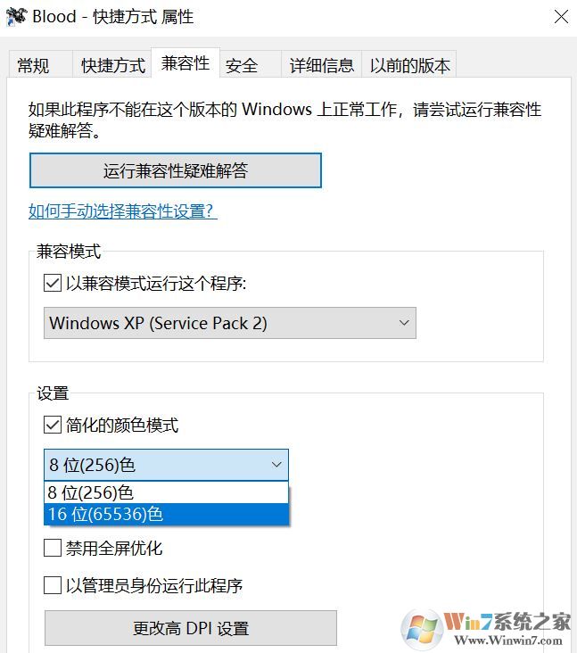 老游戲win10玩不了怎么辦？win10無法正常運(yùn)行經(jīng)典游戲的解決方法