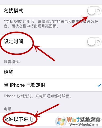 iphone勿擾模式怎么關(guān)閉？小編教你開啟/關(guān)閉勿擾模式的方法