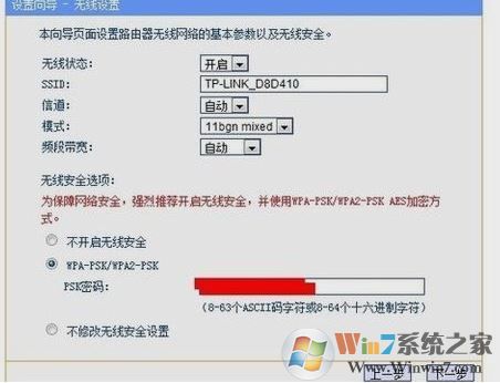 路由器怎么設(shè)置wifi？教你路由器無線wifi的設(shè)置方法1