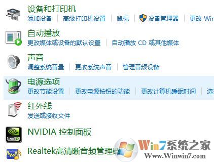 電腦待機怎么設置？win10系統(tǒng)電腦待機時間設置3