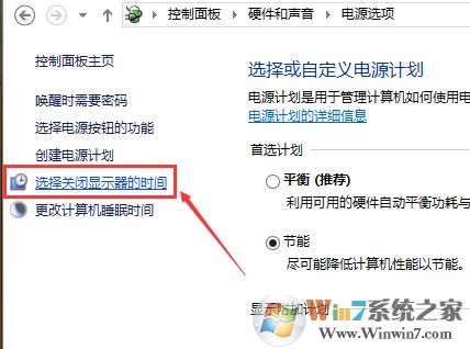 電腦待機怎么設置？win10系統(tǒng)電腦待機時間設置方法4