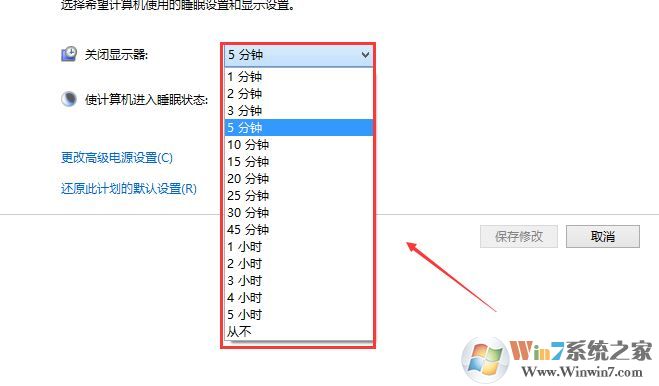 電腦待機怎么設置？win10系統(tǒng)電腦待機時間設置方法5