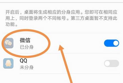 微信分身怎么用？安卓蘋果微信分身的詳細(xì)操作方法