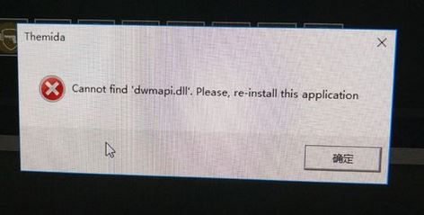 win10運(yùn)行吃雞：dwmapi.dll 報(bào)錯(cuò)的解決方法