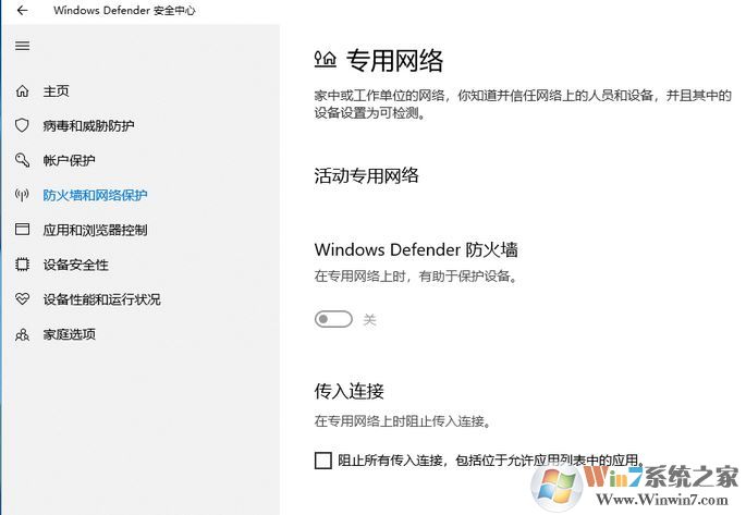 win10 Windows Defender防火墻無(wú)法啟動(dòng)的有效解決方法1