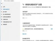 win10 Windows Defender防火墻無法啟動(dòng)的有效解決方法