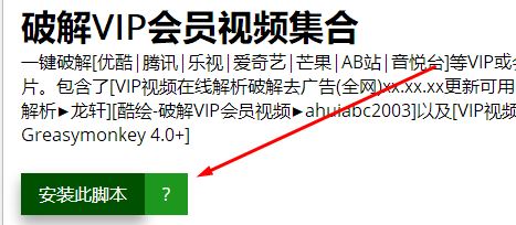 暴力猴怎么用?小編教你瀏覽器安裝暴力猴插件的方法