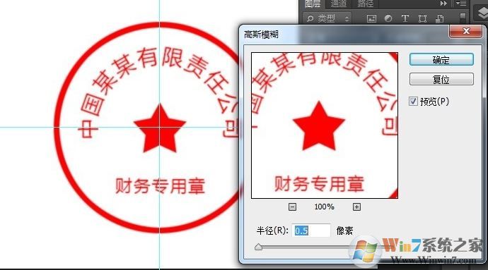 怎么用ps做公章？教你使用PS制作印章的方法