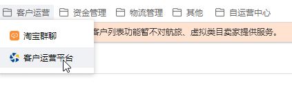 怎么設置買家禁止購買？淘寶遇到惡意拍單禁止其購買的設置方法