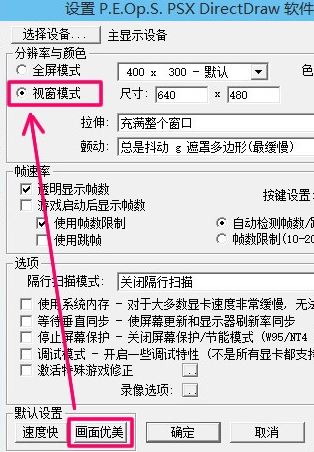 epsxe怎么設(shè)置？ePSXe模擬器配置圖文教程