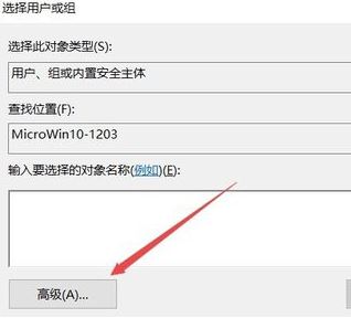 win10c盤訪問被拒絕訪問怎么辦？c盤沒有訪問權(quán)限的解決方法