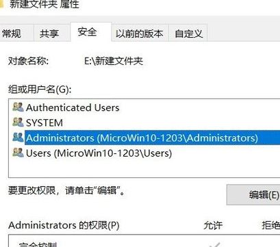 win10c盤訪問被拒絕訪問怎么辦？c盤沒有訪問權(quán)限的解決方法