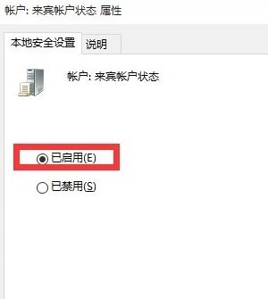 win10 有來賓用戶嗎？win10添加來賓帳戶的操作方法