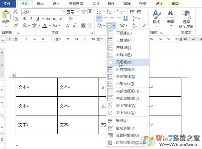 word文檔怎么排版？word文檔內(nèi)容亂排整齊的操作方法