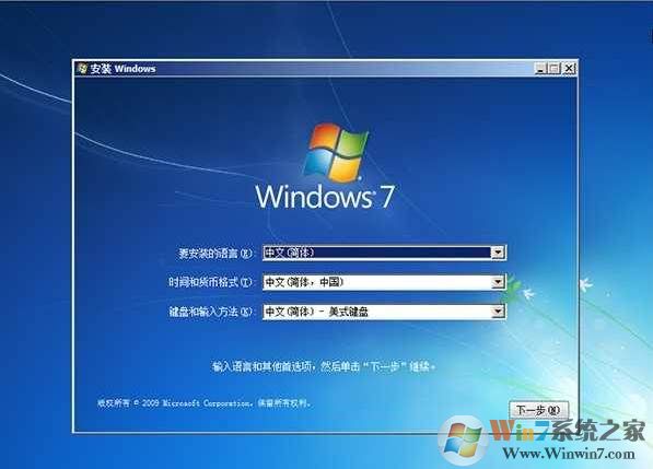 Windows7系統(tǒng)官方網(wǎng)鏡像下載|MSDN原版Win7系統(tǒng)ISO鏡像(64位)