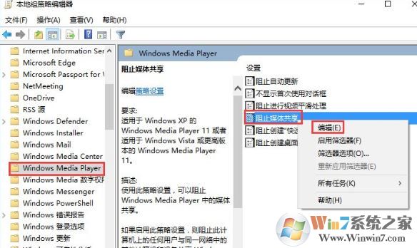 win10找不到防止媒體流共享怎么辦？教你開(kāi)啟win10防止媒體流共享的方法