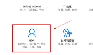 win10怎么更改賬戶頭像？win10賬戶頭像更換方式