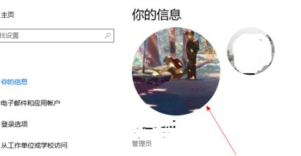 win10怎么更改賬戶頭像？win10賬戶頭像更換方式