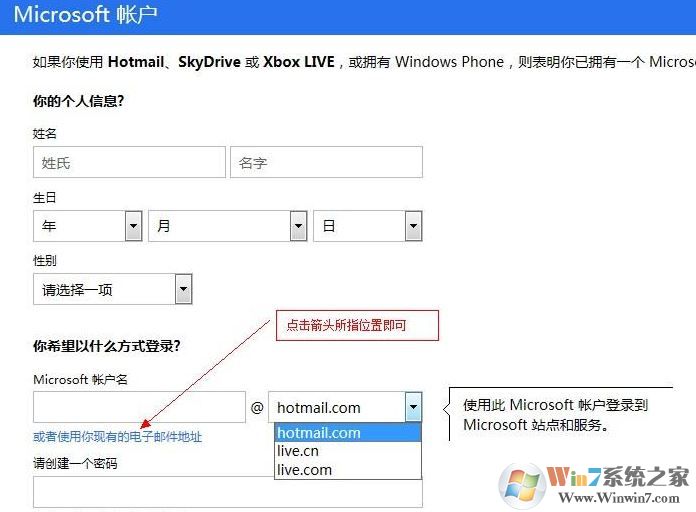 win10無法使用Microsoft Account賬戶登錄系統(tǒng)的解決方法