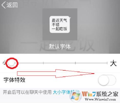 qq字體怎么改？教你修改QQ聊天界面字體的方法