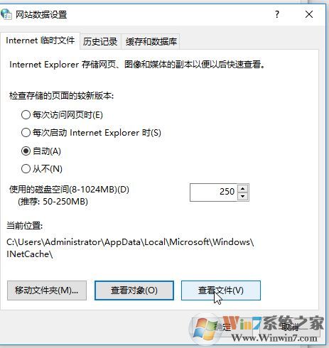 win10的Internet臨時文件怎么刪除?教你清理Internet臨時文件的方法